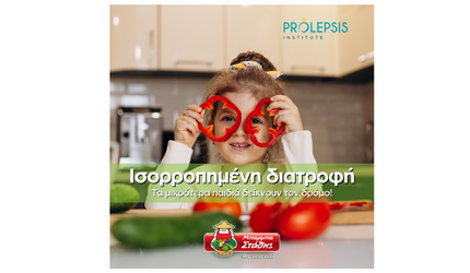 Τα μικρότερα παιδιά επιλέγουν την υγιεινή διατροφή! Η έρευνα του Ινστιτούτου Prolepsis σε συνεργασία με την ΜΠΑΡΜΠΑ ΣΤΑΘΗΣ