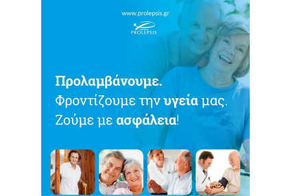 Ανοικτή εκδήλωση για το κοινό στο 4ο ΚΑΠΗ Χαλκίδας