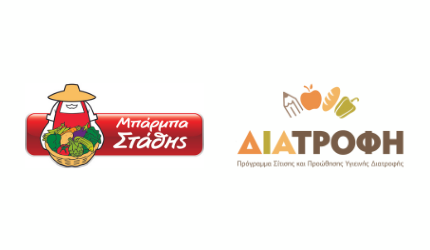 3 τόνοι σπανάκι για μαθητές που έχουν ανάγκη:  Η εταιρεία ΜΠΑΡΜΠΑ ΣΤΑΘΗΣ στηρίζει το Πρόγραμμα ΔΙΑΤΡΟΦΗ του Ινστιτούτου Prolepsis