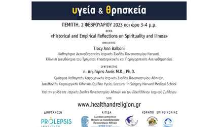 Διαδικτυακά μαθήματα «Υγεία και Θρησκεία», Tracy Ann Balboni, Καθηγήτρια Ακτινοθεραπείας Ιατρικής Σχολής Πανεπιστημίου Harvard