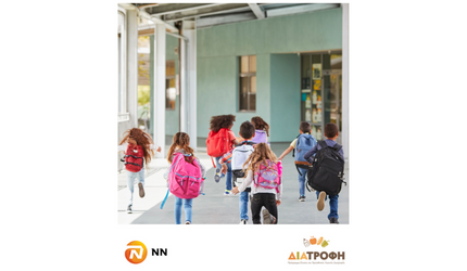 H NN Hellas στο πλευρό μαθητών που έχουν ανάγκη