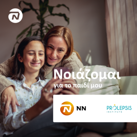 “Νοιάζομαι για το παιδί μου”: Νέα ψηφιακή πλατφόρμα με εκπαιδευτικό περιεχόμενο για την ψυχική υγεία