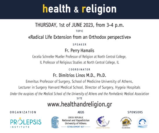 Διαδικτυακά μαθήματα «Υγεία και Θρησκεία»: Perry Hamalis, Καθηγητής Θρησκευτικών Σπουδών, North Central College