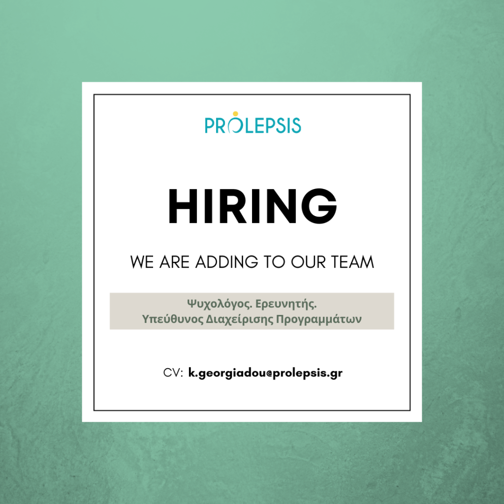 Θέση εργασίας στο Ινστιτούτο Prolepsis: Ψυχολόγος – Ερευνητής – Υπεύθυνος Διαχείρισης Προγραμμάτων (Psychologist – Researcher – Project Manager)