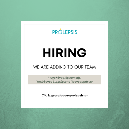 Θέση εργασίας στο Ινστιτούτο Prolepsis: Ψυχολόγος – Ερευνητής – Υπεύθυνος Διαχείρισης Προγραμμάτων (Psychologist – Researcher – Project Manager)