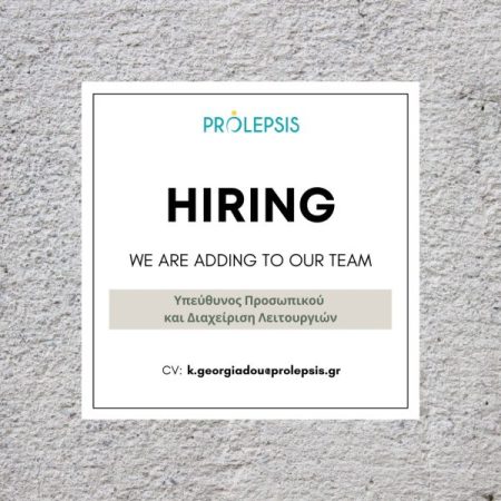 Θέση εργασίας στο Ινστιτούτο Prolepsis: Υπεύθυνος Προσωπικού και Διαχείριση Λειτουργιών (HR and Operation Manager)