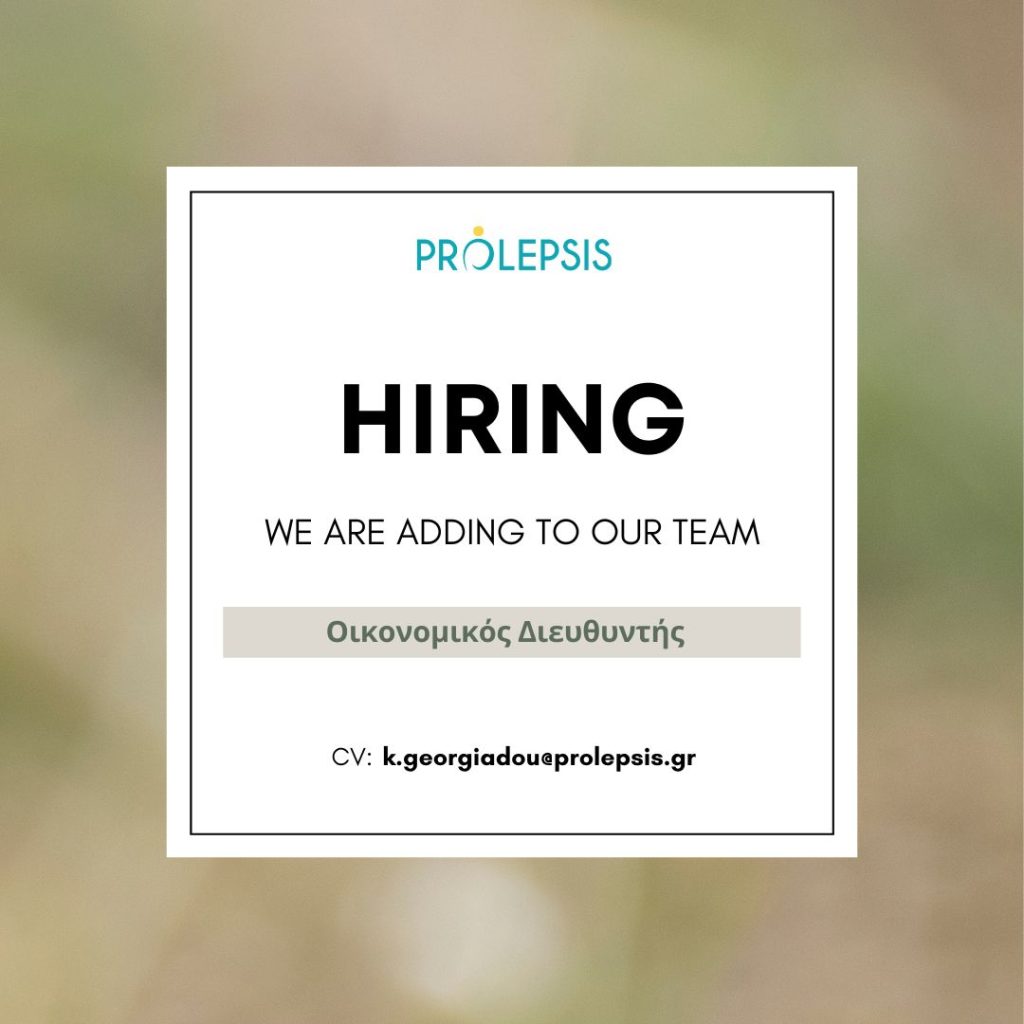 Θέση εργασίας στο Ινστιτούτο Prolepsis: Οικονομικός Διευθυντής