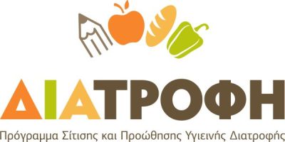 Δωρεάν υγιεινά γεύματα σε 7.816 μαθητές προσέφερε για μια ακόμη σχολική χρονιά το Ινστιτούτο Prolepsis με το Πρόγραμμα ΔΙΑΤΡΟΦΗ