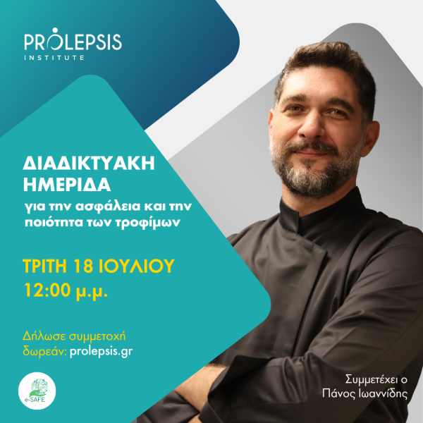 Εκπαίδευση στην προετοιμασία γευμάτων υψηλής ποιότητας, υγιεινής και ασφάλειας:  Ημερίδα από το Ινστιτούτο Prolepsis με τη συμμετοχή ειδικών επιστημόνων και του σεφ Πάνου Ιωαννίδη