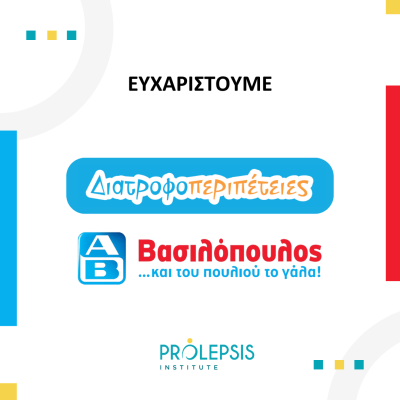 Η ΑΒ Βασιλόπουλος στήριξε, για 3η συνεχή χρονιά, το εκπαιδευτικό πρόγραμμα «Διατροφοπεριπέτειες»