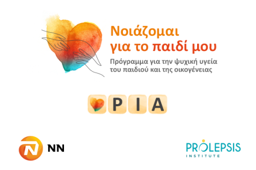 Δωρεάν Διαδικτυακό Σεμινάριο για την Οριοθέτηση