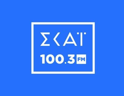 Συνέντευξη στον ραδιοφωνικό σταθμό ΣΚΑΪ