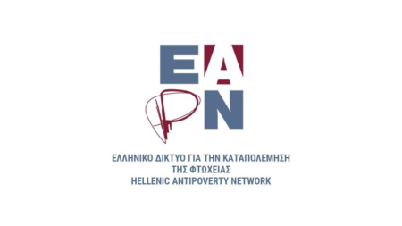 Το Ινστιτούτο Prolepsis στην εκδήλωση του Ελληνικού Δικτύου για την Καταπολέμηση της Φτώχειας:  “Όψεις της φτώχειας στην Αθήνα”