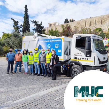 Υποστήριξη των εργαζομένων στην καθαριότητα των Δήμων σε θέματα Υγιεινής και Ασφάλειας στην Εργασία