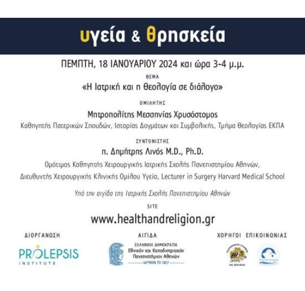 Διαδικτυακά μαθήματα «Υγεία και Θρησκεία», Ομιλητής: Μητροπολίτης Μεσσηνίας Χρυσόστομος