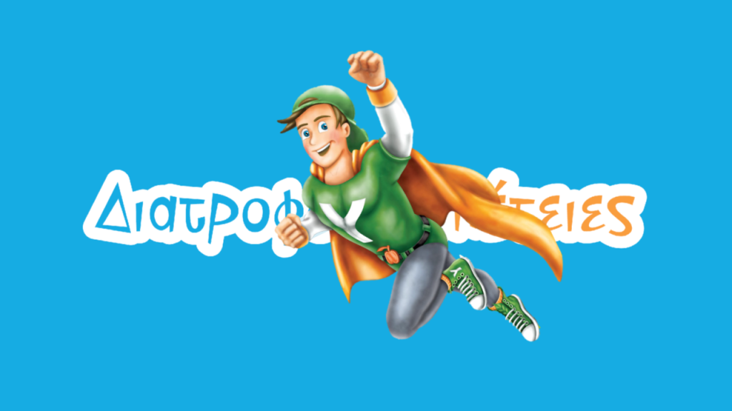 Έναρξη Εκπαιδευτικού Προγράμματος «Διατροφοπεριπέτειες»