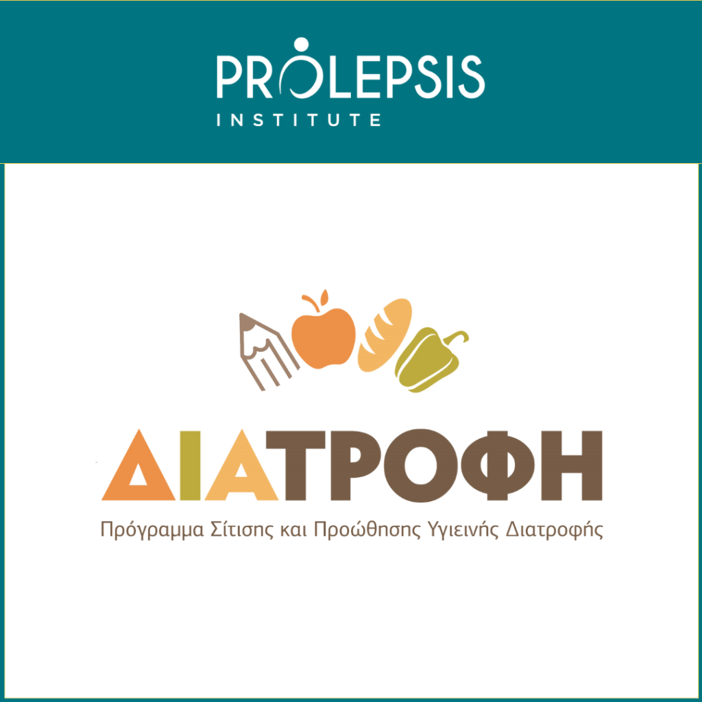 Σημαντική ανακοίνωση για το Πρόγραμμα ΔΙΑΤΡΟΦΗ από τον Περιφερειάρχη Στερεάς Ελλάδας, κ. Φάνη Σπανό