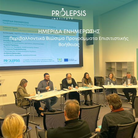 Προωθώντας τις αρχές της βιώσιμης διατροφής στην επισιτιστική βοήθεια: Χρήσιμα εργαλεία από το ευρωπαϊκό πρόγραμμα SUST-AID