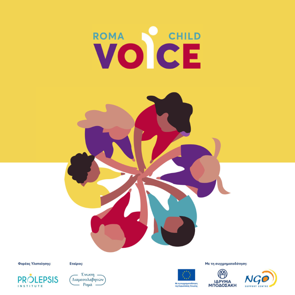Έναρξη του έργου Roma Child VOICE