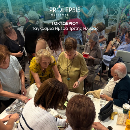 1 Οκτωβρίου 2025: Παγκόσμια Ημέρα Τρίτης Ηλικίας