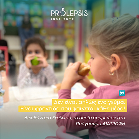 Αυτά τα Χριστούγεννα χαρίζουμε φροντίδα και τη μοιραζόμαστε με τα παιδιά που τη χρειάζονται περισσότερο