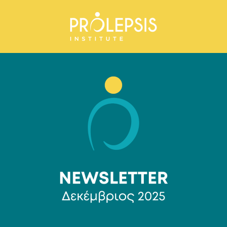 To Newsletter Δεκεμβρίου του Ινστιτούτου Prolepsis
