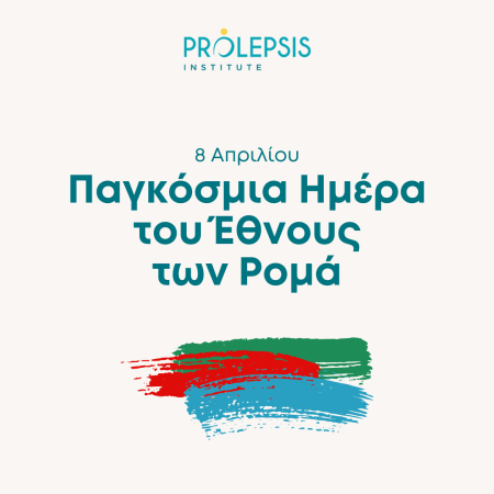 Παγκόσμια Ημέρα Υγείας 2026: Μαζί για την Υγεία. Με την επιστήμη.