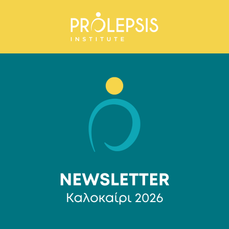 Το Newsletter Ιουλίου του Ινστιτούτου Prolepsis