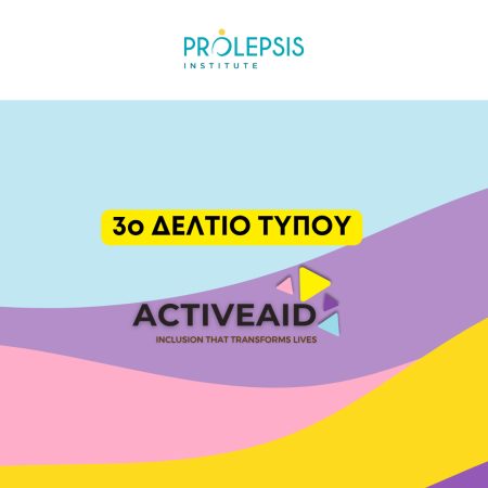 Τρίτο δελτίο τύπου του προγράμματος ACTIVEAID